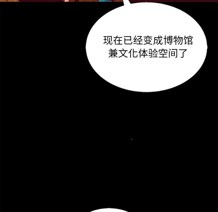 坏血[抖漫]韩漫全集-坏血-第 66 话无删减无遮挡章节图片 