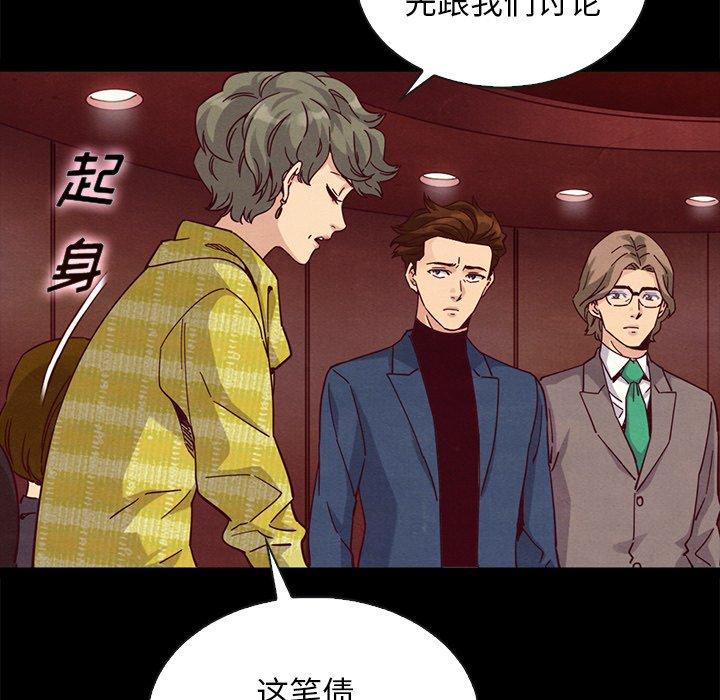 坏血[抖漫]韩漫全集-坏血-第 66 话无删减无遮挡章节图片 