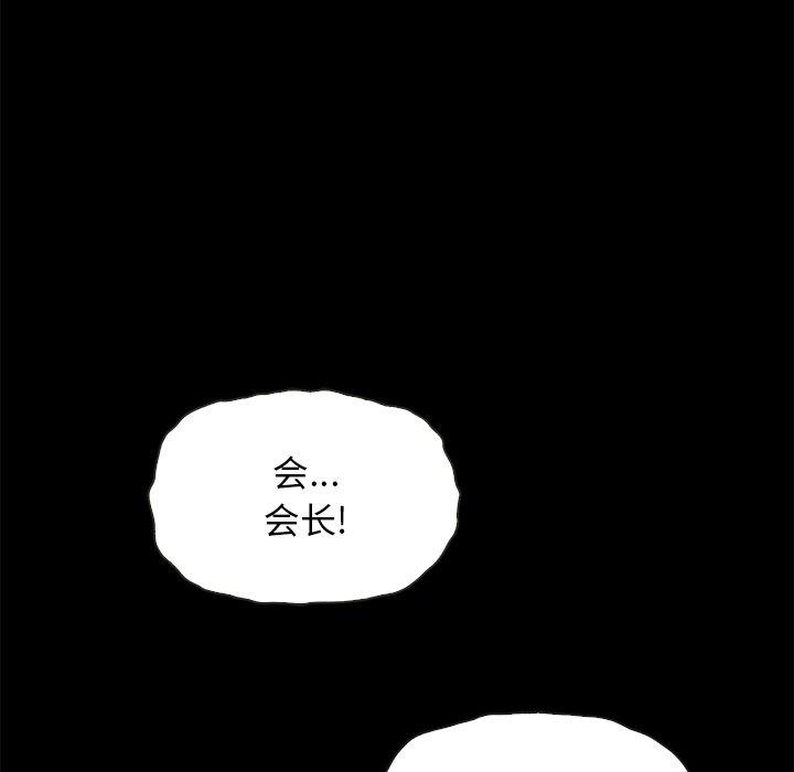 坏血[抖漫]韩漫全集-坏血-第 66 话无删减无遮挡章节图片 