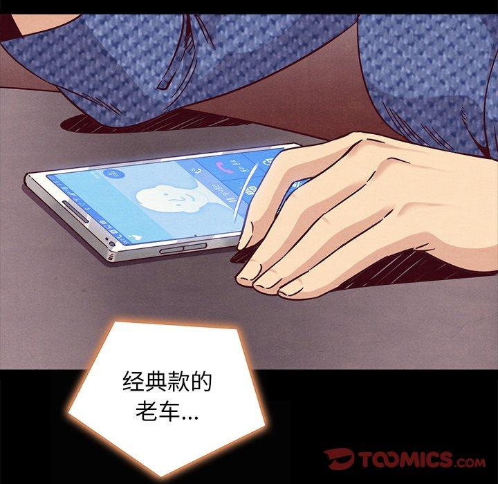 坏血[抖漫]韩漫全集-坏血-第 66 话无删减无遮挡章节图片 