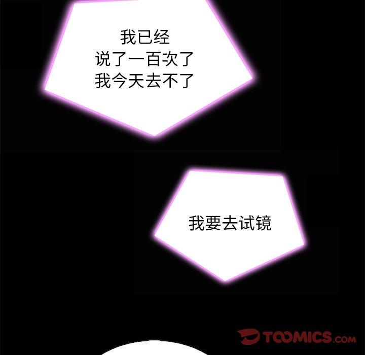 坏血[抖漫]韩漫全集-坏血-第 66 话无删减无遮挡章节图片 