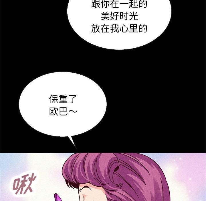 坏血[抖漫]韩漫全集-坏血-第 66 话无删减无遮挡章节图片 