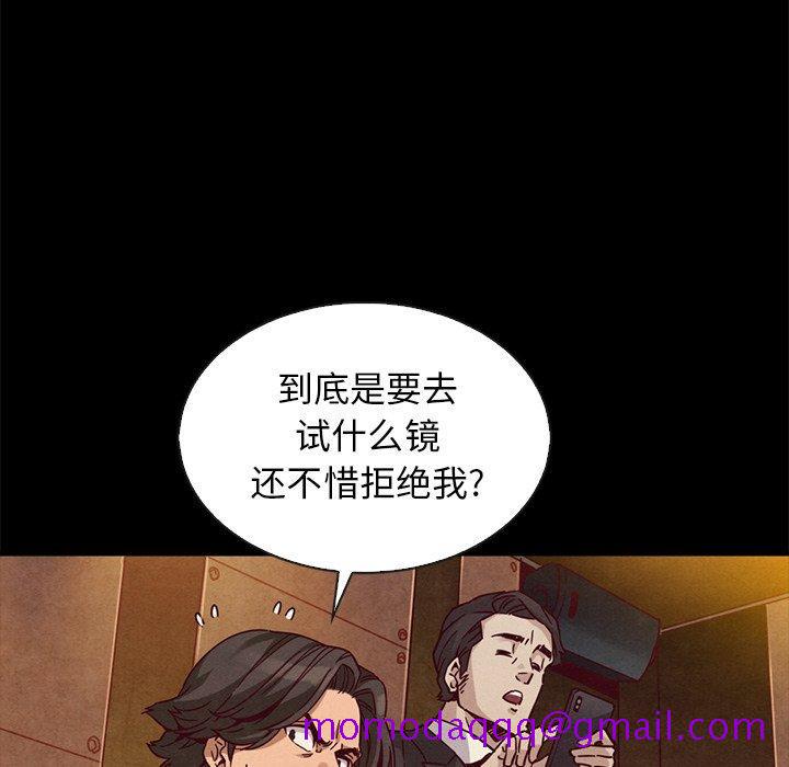 坏血[抖漫]韩漫全集-坏血-第 66 话无删减无遮挡章节图片 
