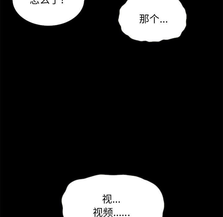 坏血[抖漫]韩漫全集-坏血-第 66 话无删减无遮挡章节图片 