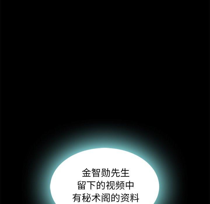 坏血[抖漫]韩漫全集-坏血-第 66 话无删减无遮挡章节图片 