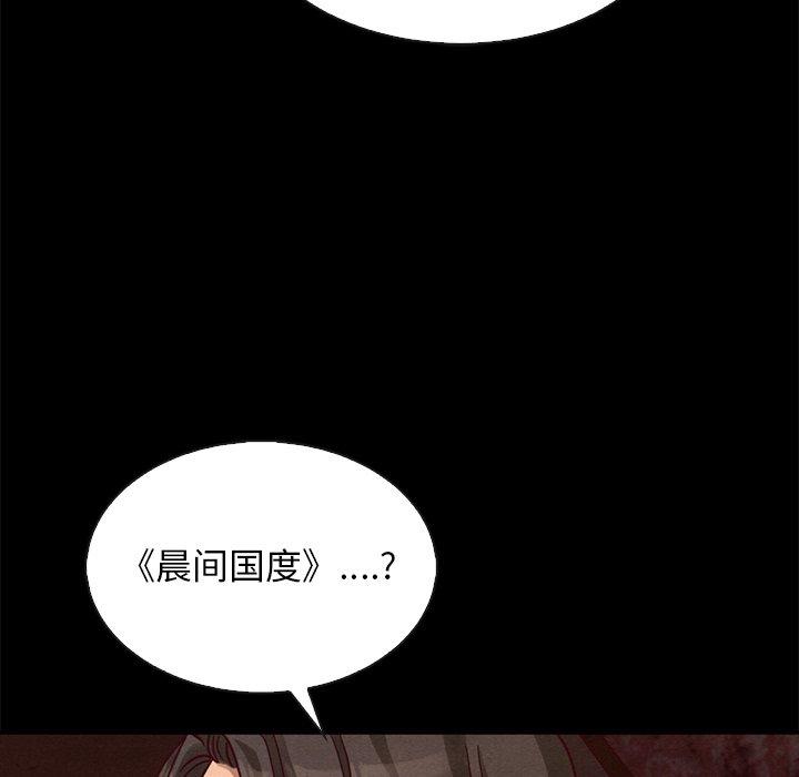 坏血[抖漫]韩漫全集-坏血-第 66 话无删减无遮挡章节图片 