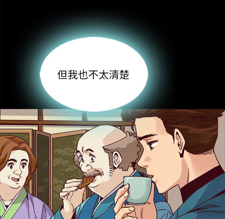 坏血[抖漫]韩漫全集-坏血-第 66 话无删减无遮挡章节图片 