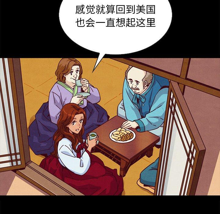 坏血[抖漫]韩漫全集-坏血-第 66 话无删减无遮挡章节图片 