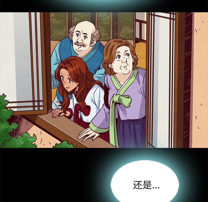 坏血[抖漫]韩漫全集-坏血-第 66 话无删减无遮挡章节图片 