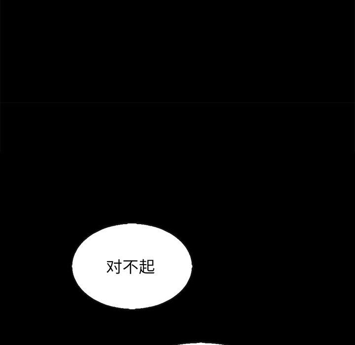 坏血[抖漫]韩漫全集-坏血-第 66 话无删减无遮挡章节图片 
