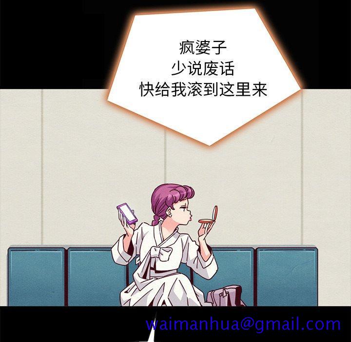 坏血[抖漫]韩漫全集-坏血-第 66 话无删减无遮挡章节图片 