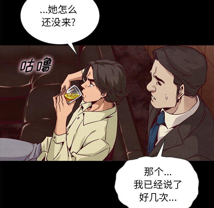 坏血[抖漫]韩漫全集-坏血-第 66 话无删减无遮挡章节图片 