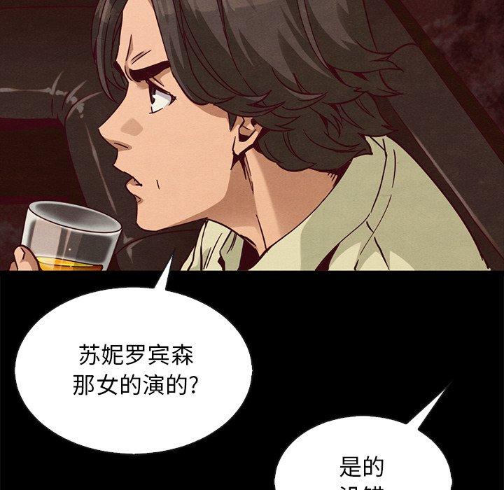 坏血[抖漫]韩漫全集-坏血-第 66 话无删减无遮挡章节图片 
