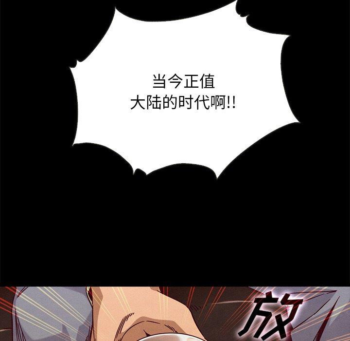 坏血[抖漫]韩漫全集-坏血-第 66 话无删减无遮挡章节图片 