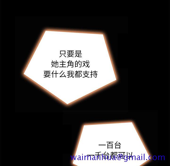 坏血[抖漫]韩漫全集-坏血-第 66 话无删减无遮挡章节图片 