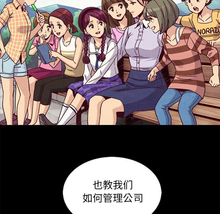 坏血[抖漫]韩漫全集-坏血-第 66 话无删减无遮挡章节图片 