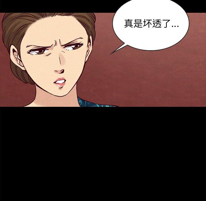坏血[抖漫]韩漫全集-坏血-第 66 话无删减无遮挡章节图片 