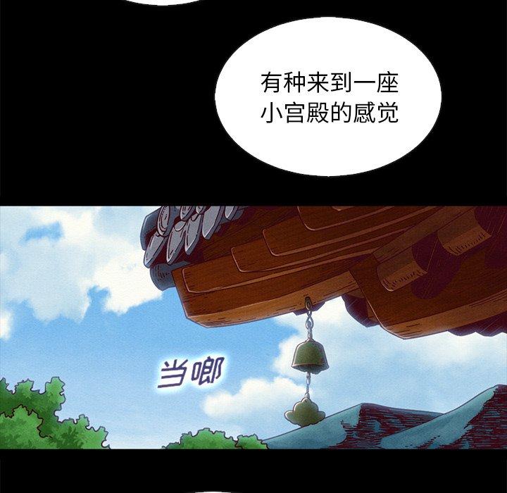 坏血[抖漫]韩漫全集-坏血-第 66 话无删减无遮挡章节图片 