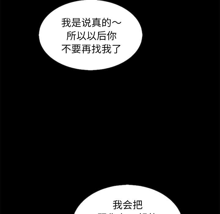 坏血[抖漫]韩漫全集-坏血-第 66 话无删减无遮挡章节图片 