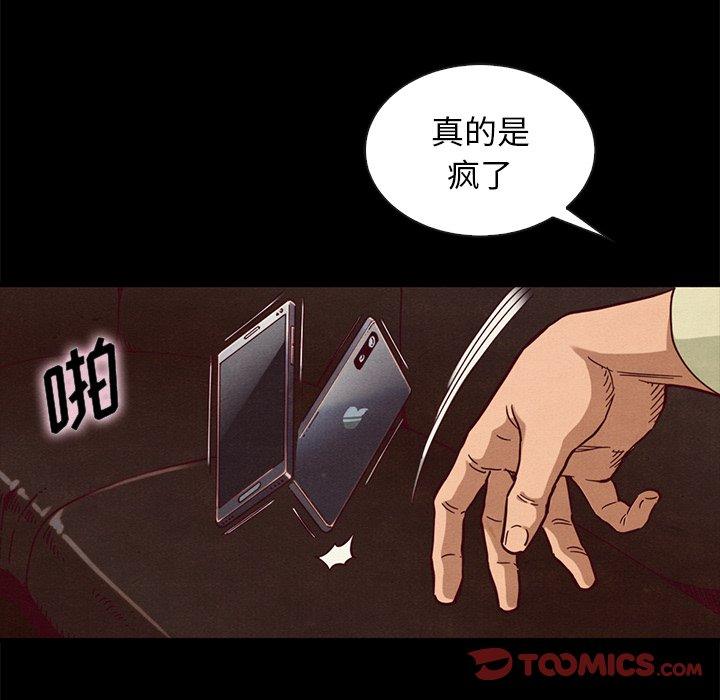 坏血[抖漫]韩漫全集-坏血-第 66 话无删减无遮挡章节图片 