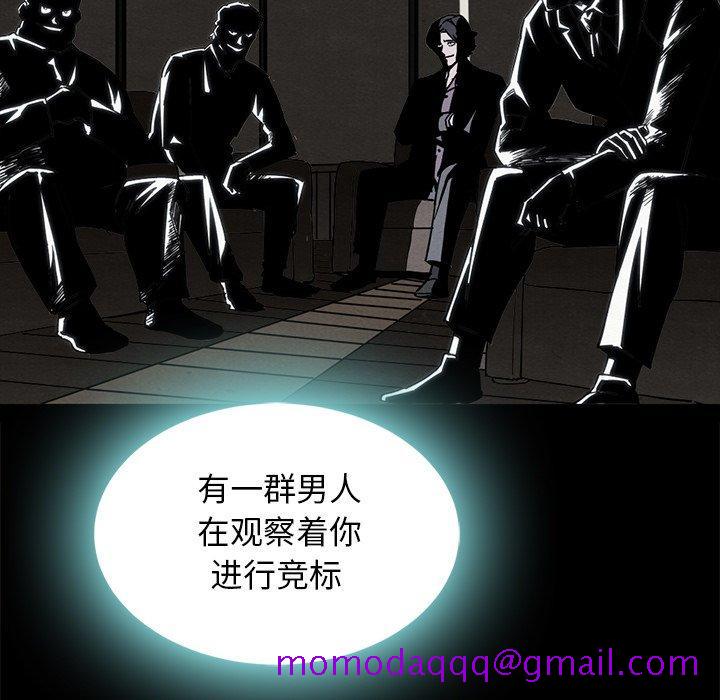 坏血[抖漫]韩漫全集-坏血-第 66 话无删减无遮挡章节图片 