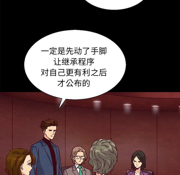 坏血[抖漫]韩漫全集-坏血-第 66 话无删减无遮挡章节图片 