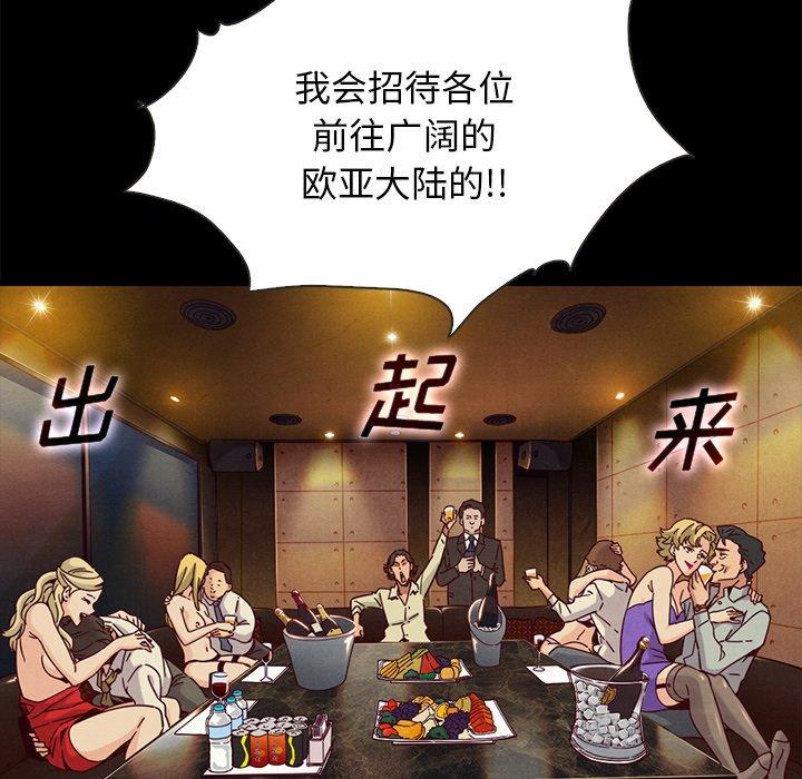 坏血[抖漫]韩漫全集-坏血-第 66 话无删减无遮挡章节图片 