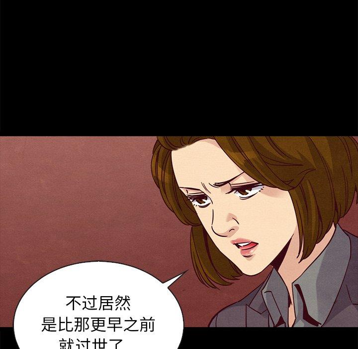 坏血[抖漫]韩漫全集-坏血-第 66 话无删减无遮挡章节图片 