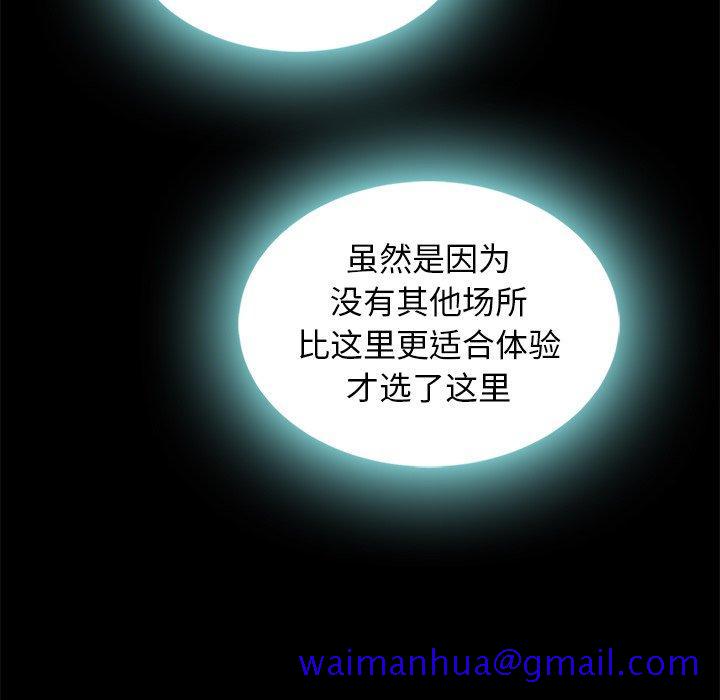 坏血[抖漫]韩漫全集-坏血-第 66 话无删减无遮挡章节图片 