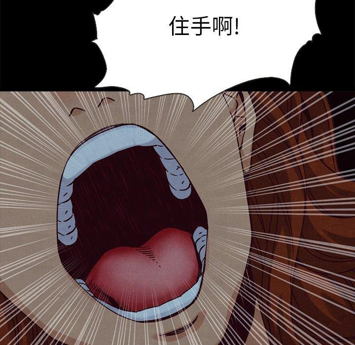 坏血[抖漫]韩漫全集-坏血-第 66 话无删减无遮挡章节图片 