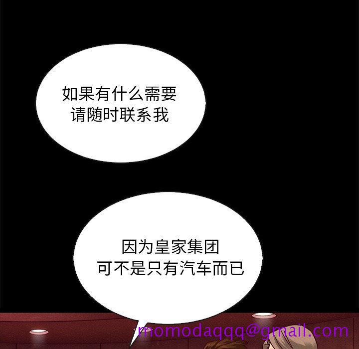 坏血[抖漫]韩漫全集-坏血-第 66 话无删减无遮挡章节图片 
