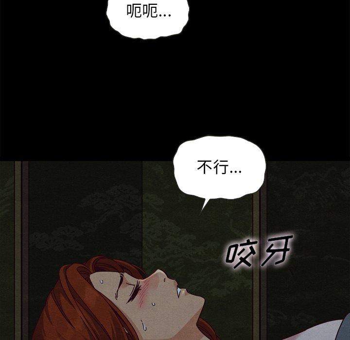 坏血[抖漫]韩漫全集-坏血-第 66 话无删减无遮挡章节图片 