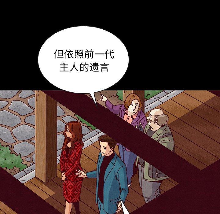 坏血[抖漫]韩漫全集-坏血-第 66 话无删减无遮挡章节图片 