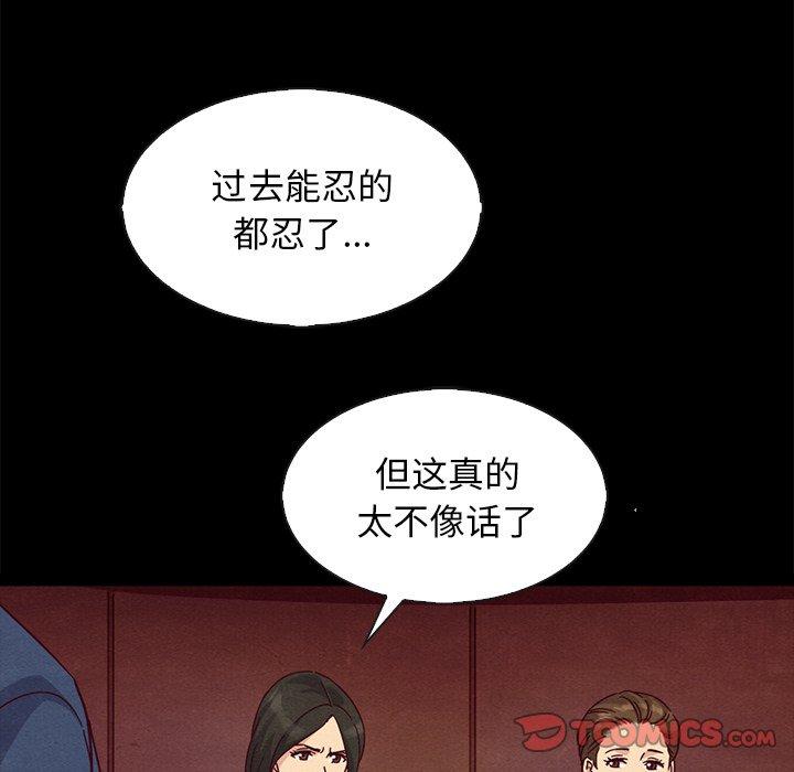 坏血[抖漫]韩漫全集-坏血-第 66 话无删减无遮挡章节图片 