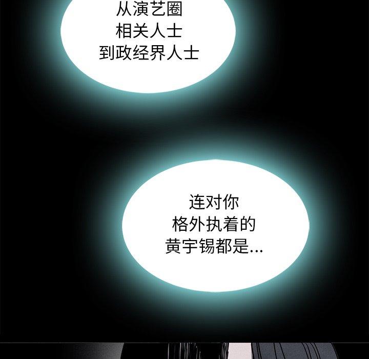 坏血[抖漫]韩漫全集-坏血-第 66 话无删减无遮挡章节图片 