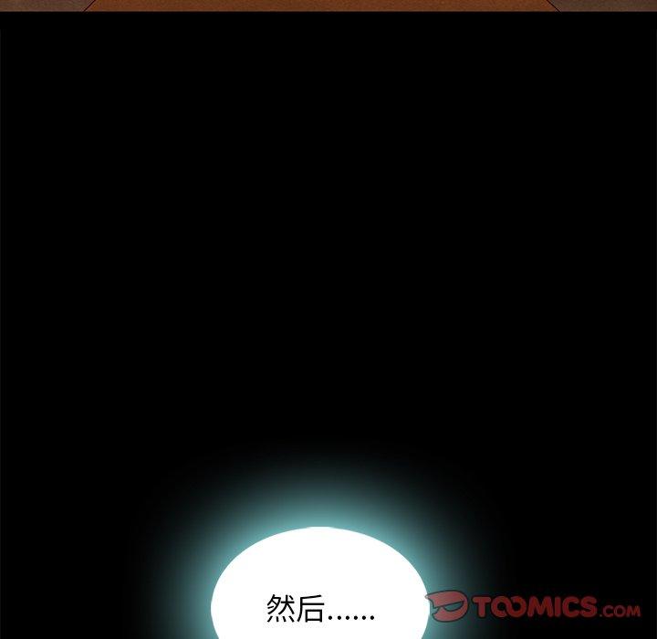 坏血[抖漫]韩漫全集-坏血-第 66 话无删减无遮挡章节图片 