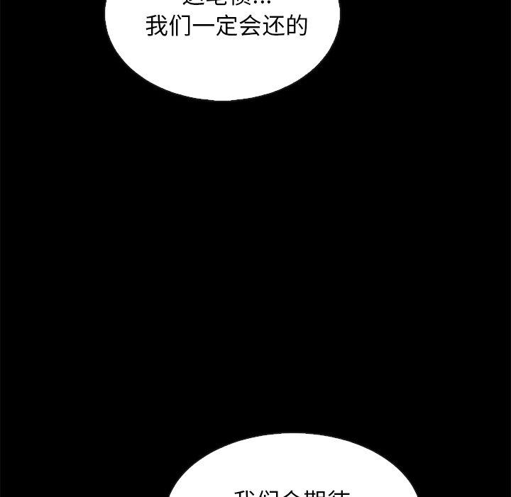 坏血[抖漫]韩漫全集-坏血-第 66 话无删减无遮挡章节图片 