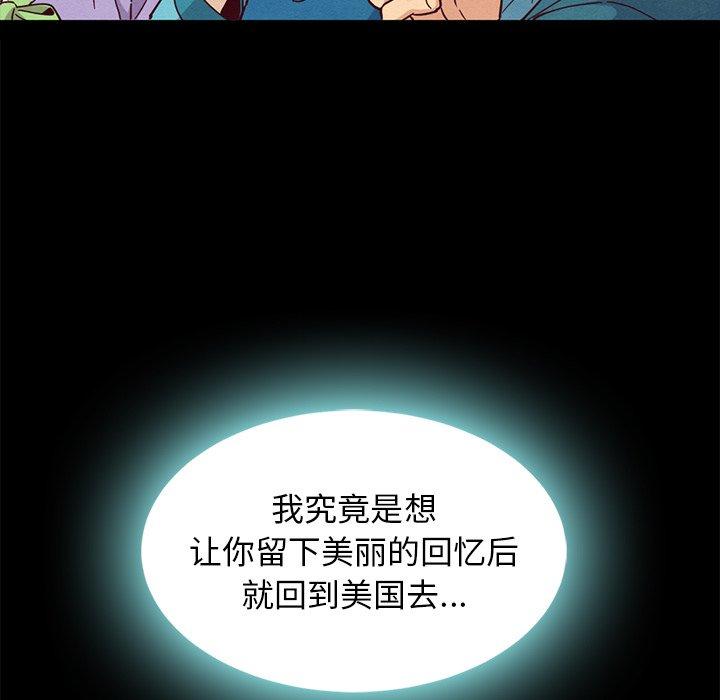 坏血[抖漫]韩漫全集-坏血-第 66 话无删减无遮挡章节图片 