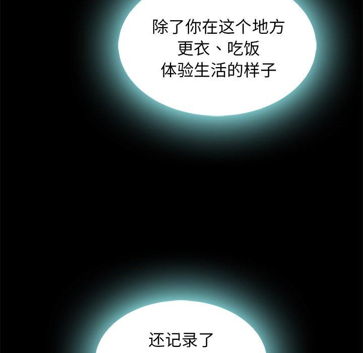 坏血[抖漫]韩漫全集-坏血-第 66 话无删减无遮挡章节图片 