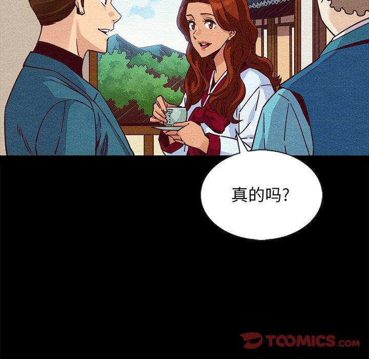 坏血[抖漫]韩漫全集-坏血-第 66 话无删减无遮挡章节图片 