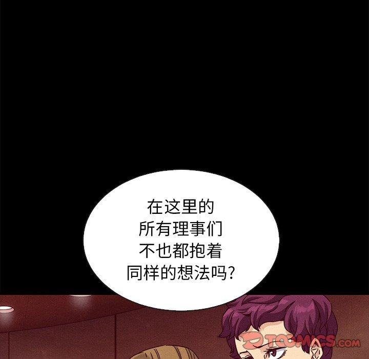 坏血[抖漫]韩漫全集-坏血-第 66 话无删减无遮挡章节图片 