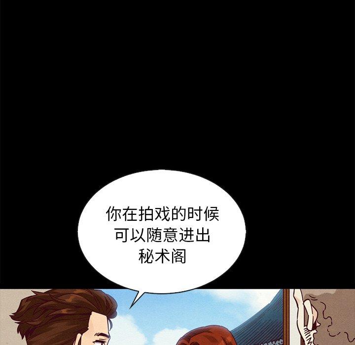坏血[抖漫]韩漫全集-坏血-第 66 话无删减无遮挡章节图片 