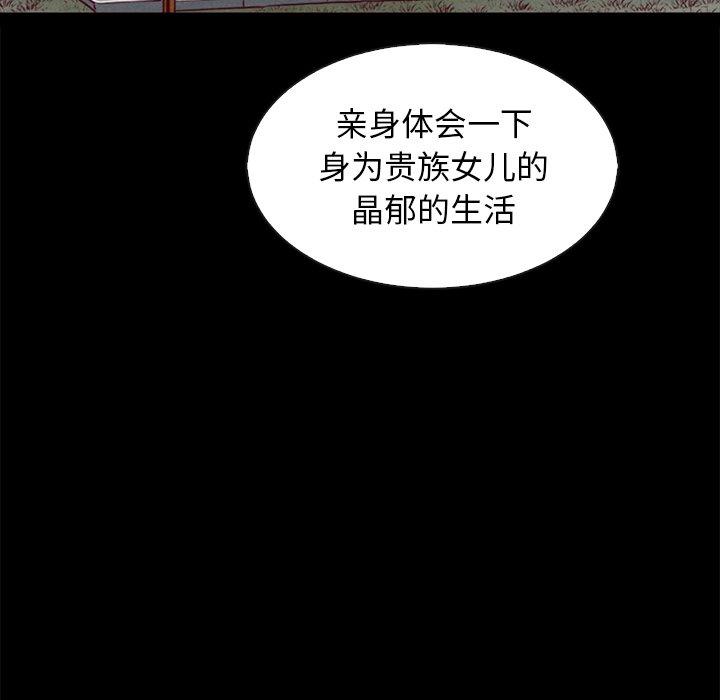 坏血[抖漫]韩漫全集-坏血-第 66 话无删减无遮挡章节图片 