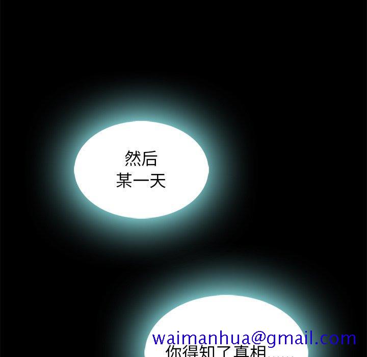 坏血[抖漫]韩漫全集-坏血-第 66 话无删减无遮挡章节图片 
