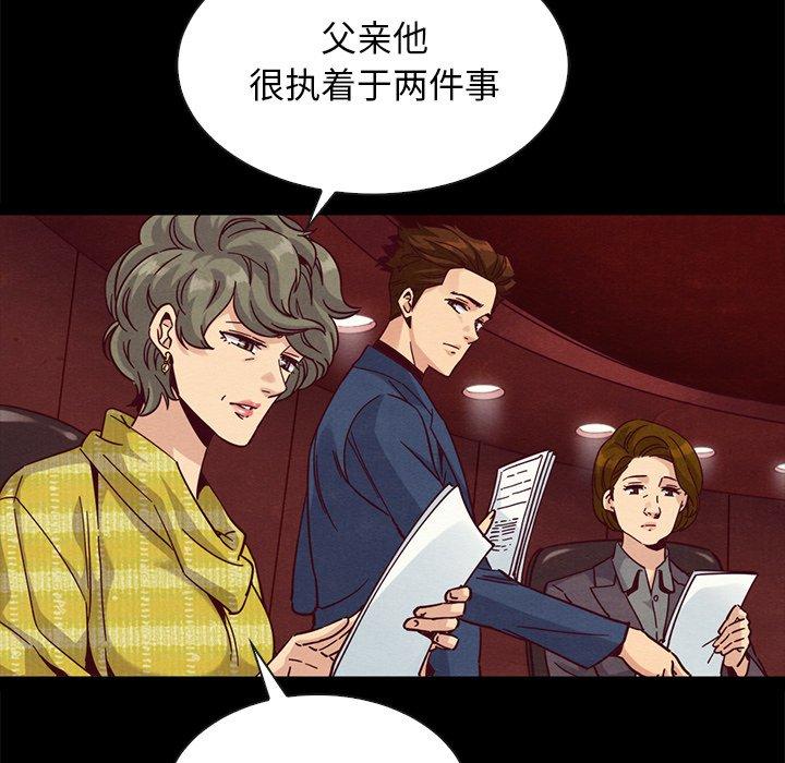 坏血[抖漫]韩漫全集-坏血-第 66 话无删减无遮挡章节图片 