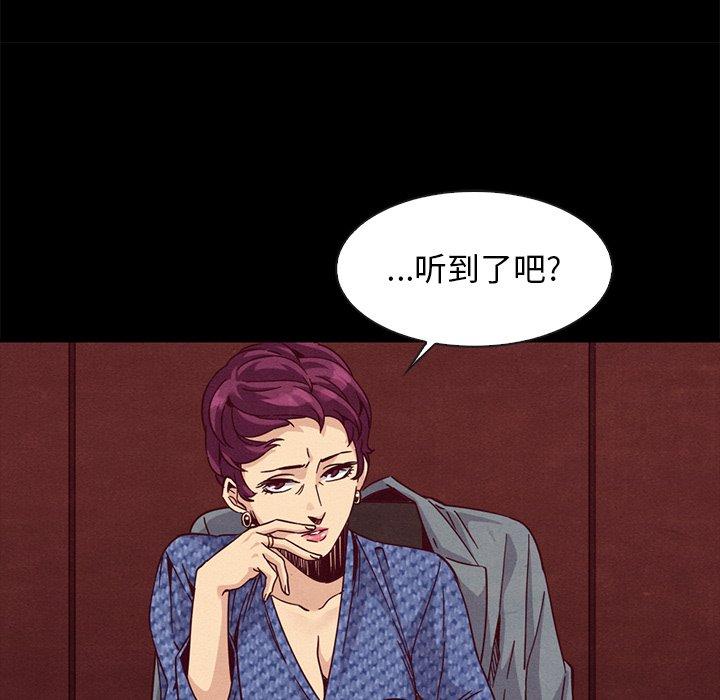 坏血[抖漫]韩漫全集-坏血-第 66 话无删减无遮挡章节图片 