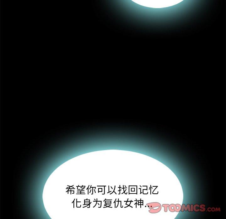 坏血[抖漫]韩漫全集-坏血-第 66 话无删减无遮挡章节图片 