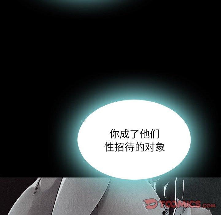 坏血[抖漫]韩漫全集-坏血-第 66 话无删减无遮挡章节图片 