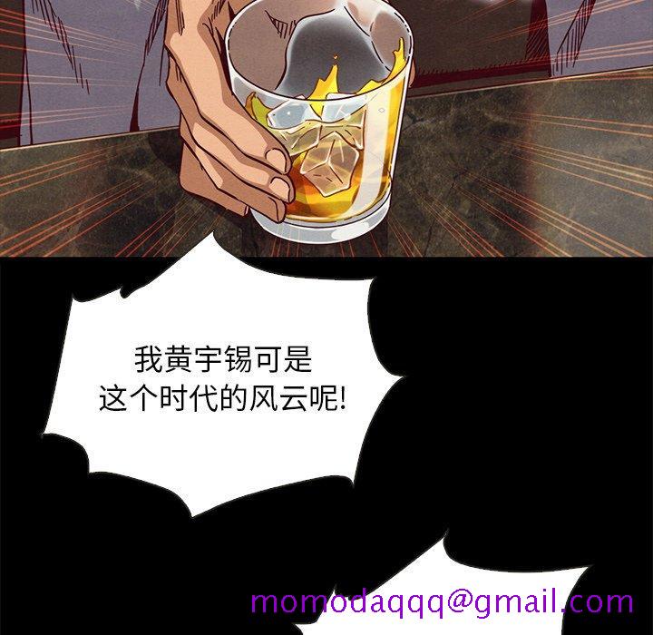 坏血[抖漫]韩漫全集-坏血-第 66 话无删减无遮挡章节图片 