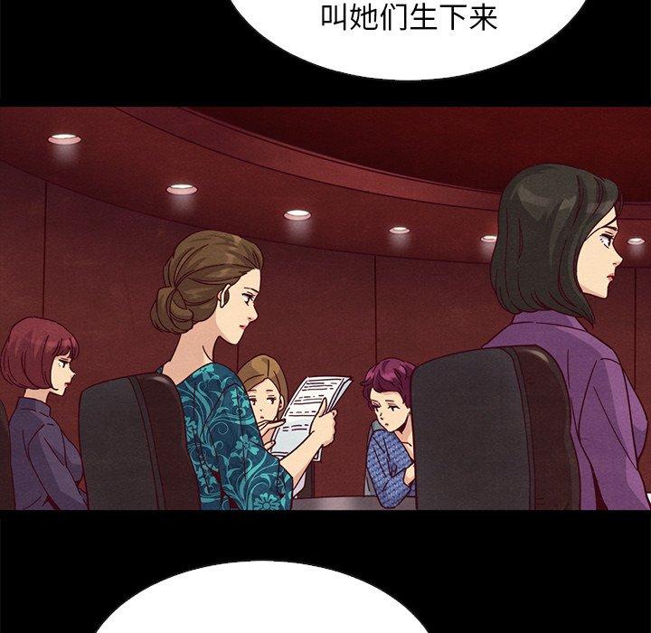 坏血[抖漫]韩漫全集-坏血-第 66 话无删减无遮挡章节图片 